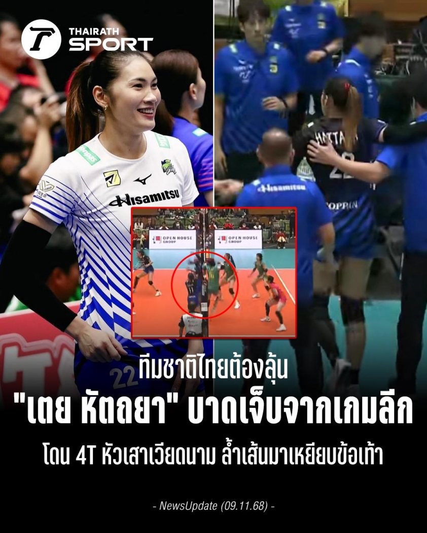 Chấn thương của Hattaya Bamrungsuk đang thu hút sự quan tâm đặc biệt từ truyền thông Thái Lan